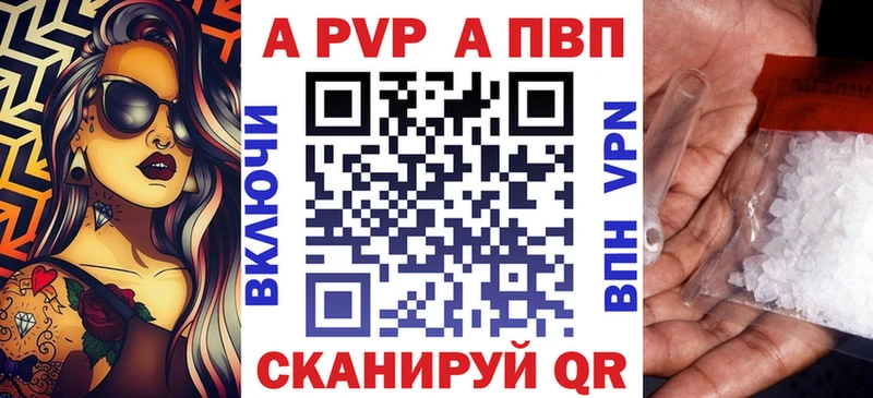 Купить где Зарайск А ПВП Crystall