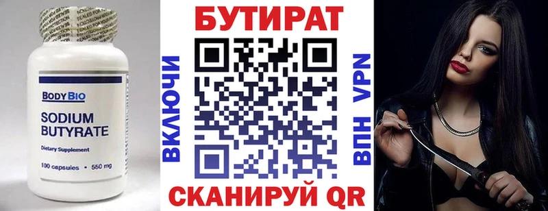 Бутират буратино  Купить  Зарайск 