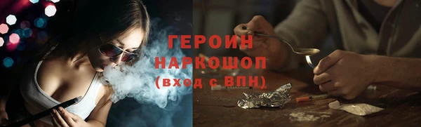 героин Зеленокумск