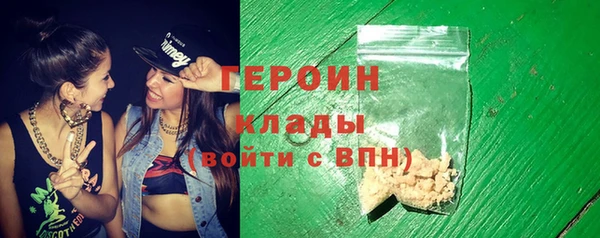 героин Зеленокумск