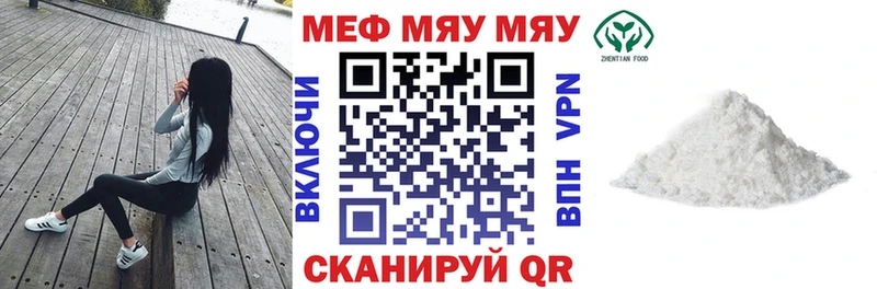 МЕФ mephedrone  Купить  Зарайск 