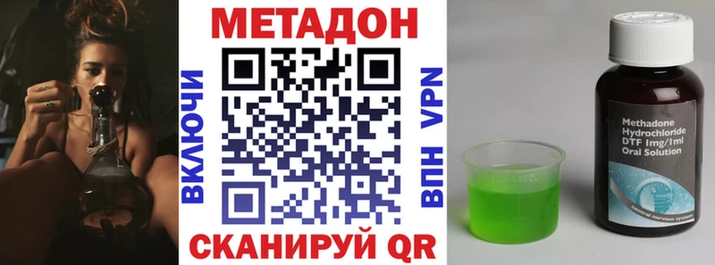 Купить где  Зарайск  Метадон VHQ 