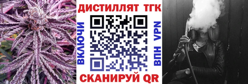 Купить  Зарайск  ТГК концентрат 